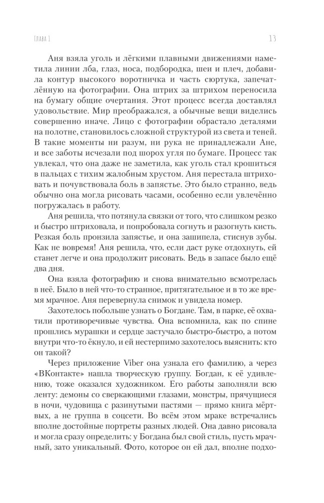 Mākslīgie šausmas